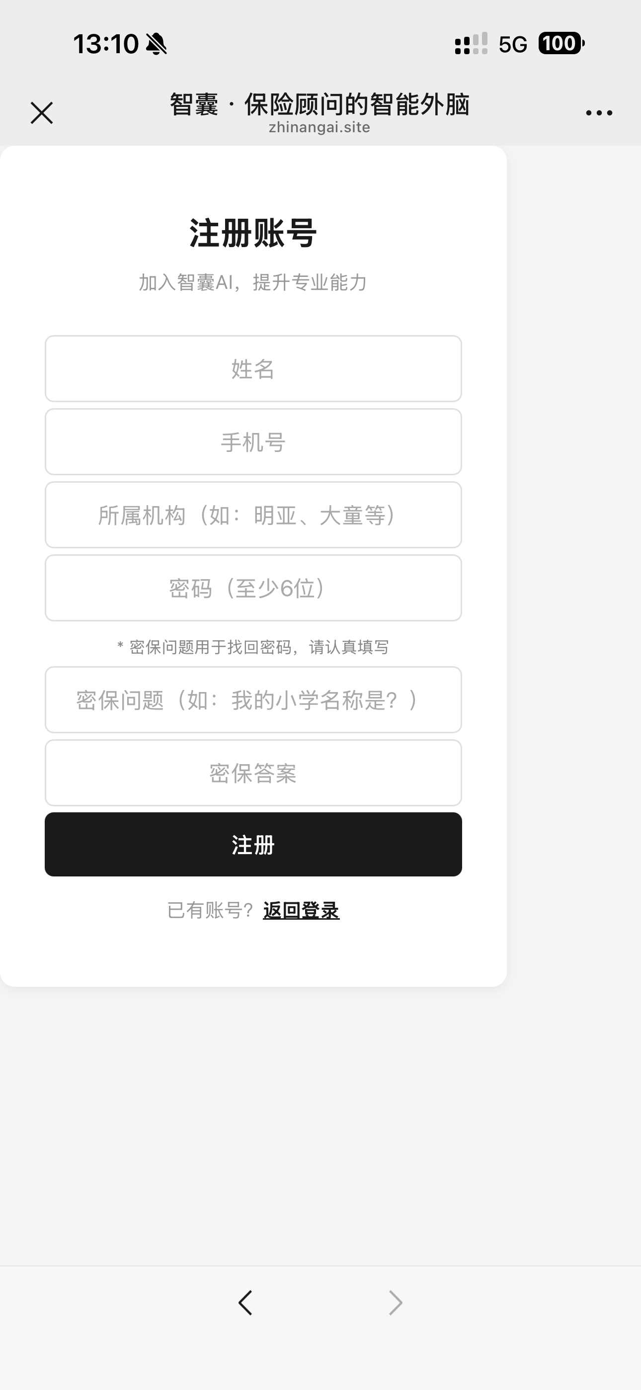 注册页面
