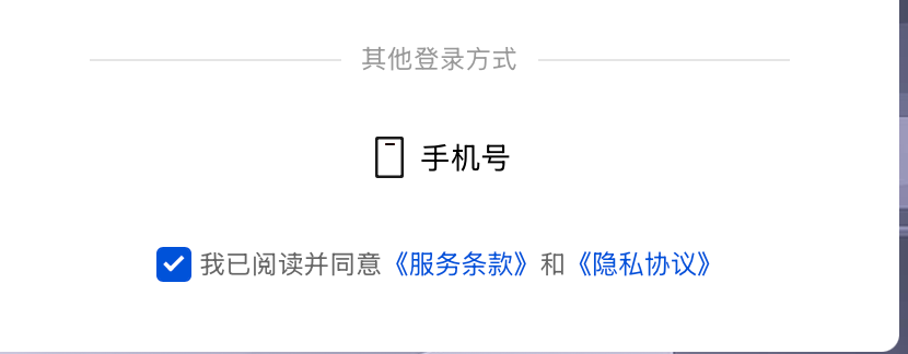 注册WorkBuddy账号
