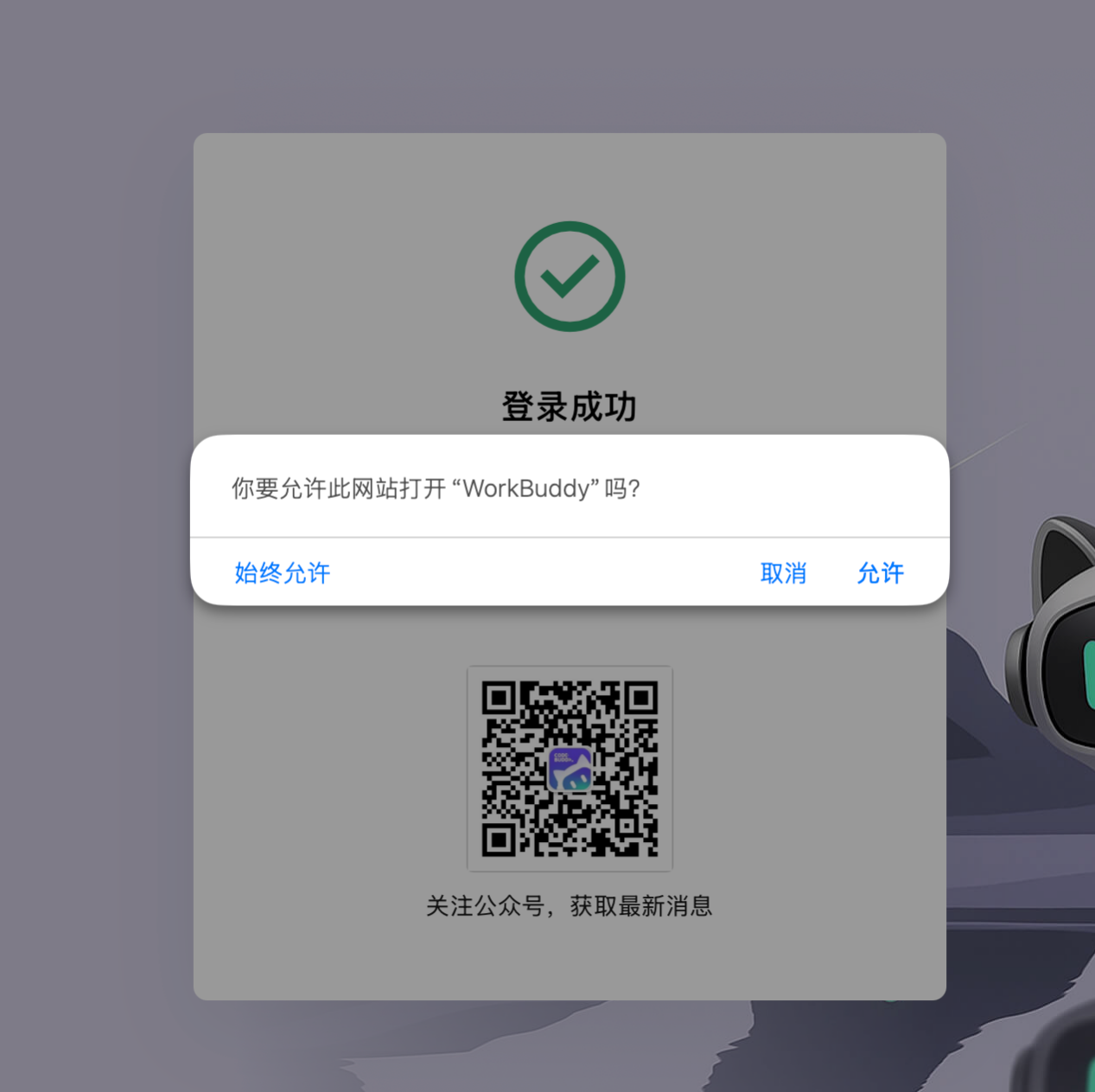 授权确认2